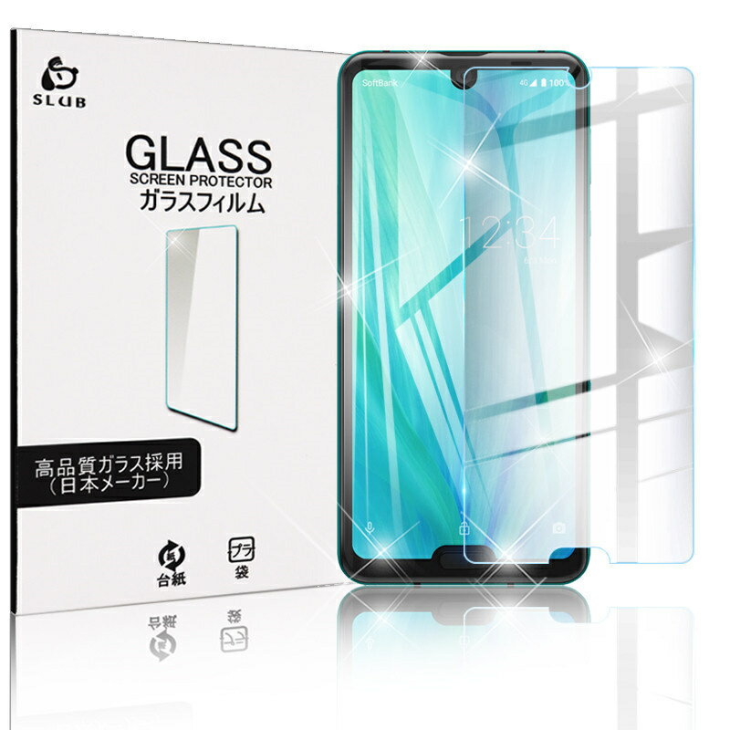 AQUOS R3 SHV44 ガラスフィルム 液晶保護シート AQUOS R3 SH-04L 強化ガラスフィルム 指紋防止 強化ガラス保護シール 飛散防止 画面保護シール AQUOS R3 極薄タイプ ラウンドエッジ加工 目に優しい 保護ガラスフィルム ゆうパケット 送料無料