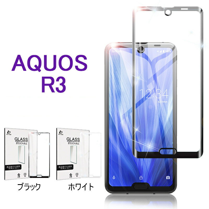 AQUOS R3 SH-04L ガラスフィルム docomo SH-