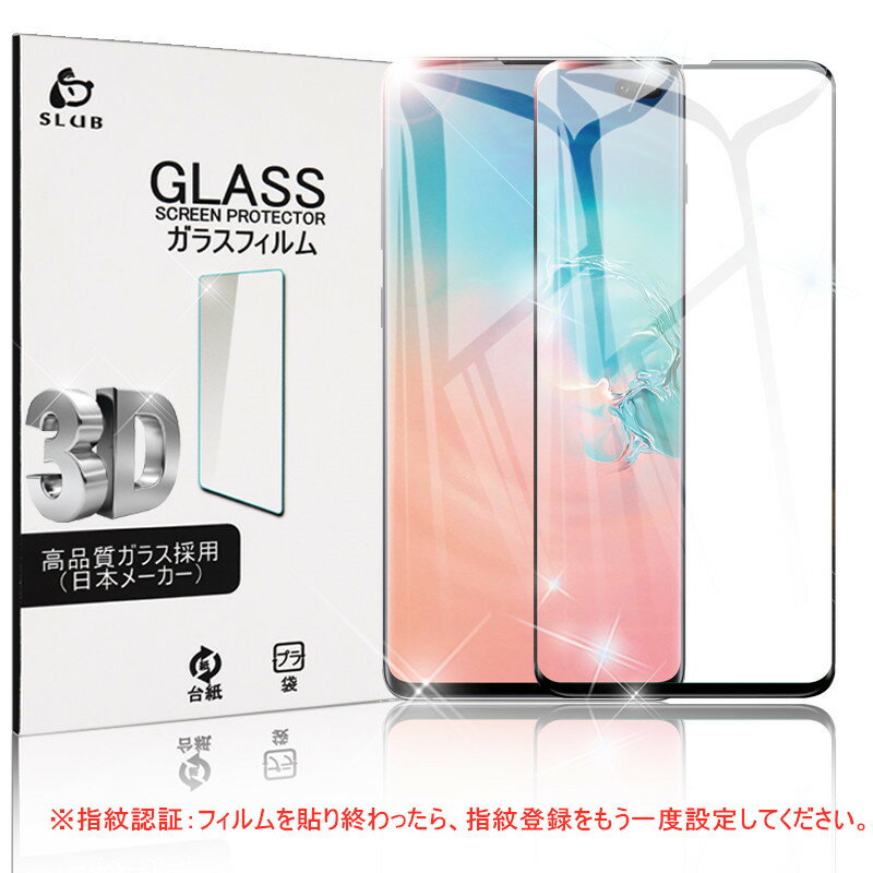 Galaxy S10+ SC-04L ガラスフィルム Samsung