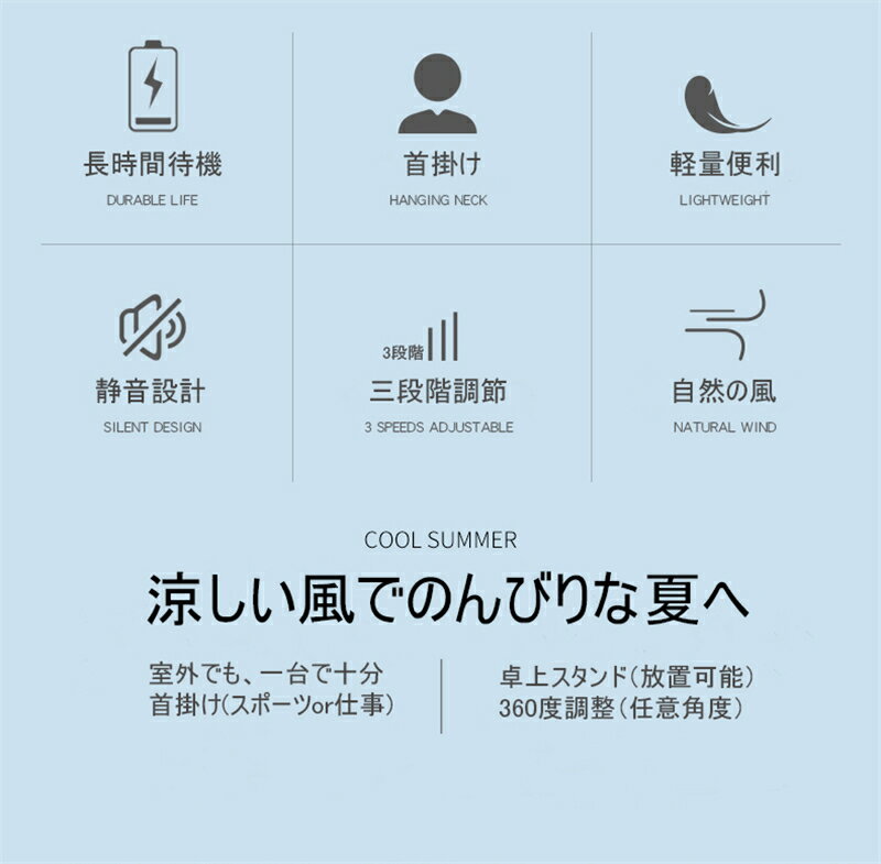 【送料無料】ハンズフリー 扇風機 ハンディファン 首掛け扇風機 首かけ扇風機 ハンズフリー ネックファン ミニファン 卓上扇風機 USB充電式 3段風量調節 12時間連続使用 熱中症対策 360°調整可能 軽量 首かけ ゆうパケット 送料無料