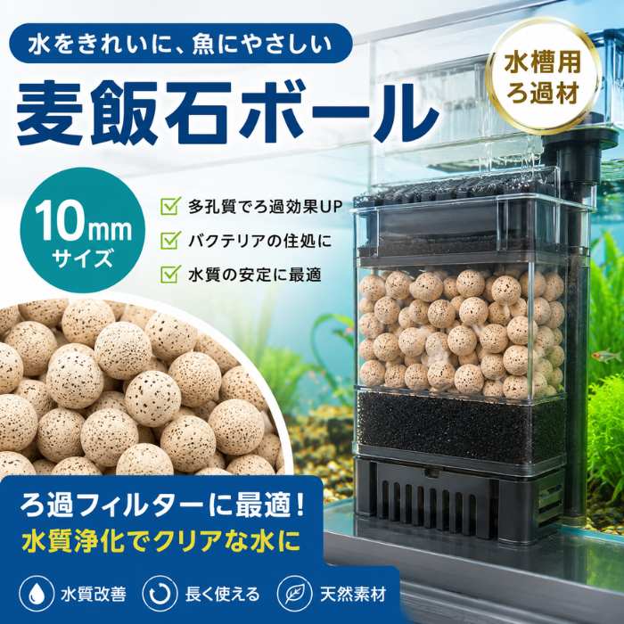 楽天市場】麦飯石 セラミックボールの通販