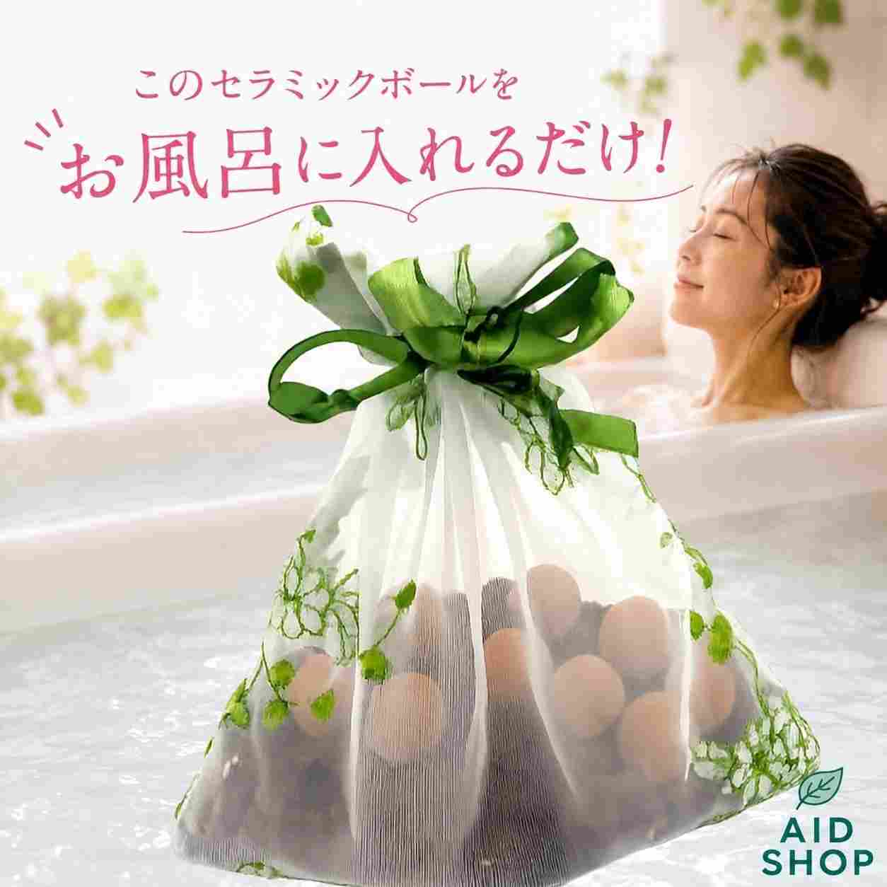 e-radical お風呂用 セラミック 楽天市場】遠赤外線 セラミックボール お風呂の通販