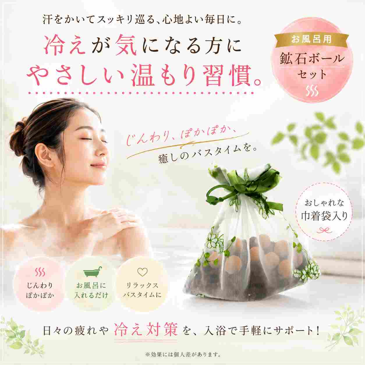 楽天市場】遠赤外線 セラミックボール お風呂の通販