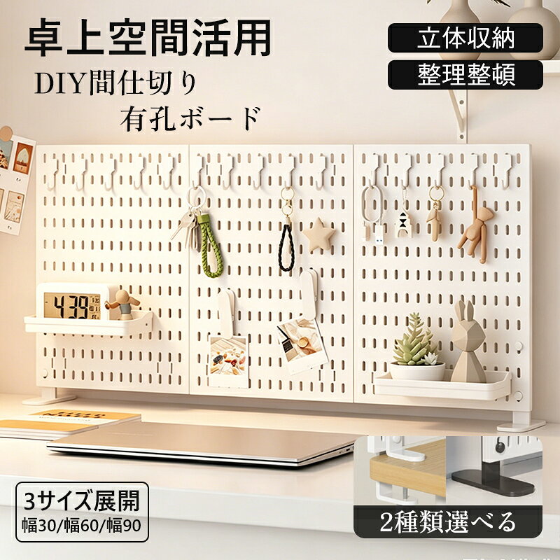 楽天市場】90（有孔ボード・ペグボード｜収納用品）：生活雑貨<日用品