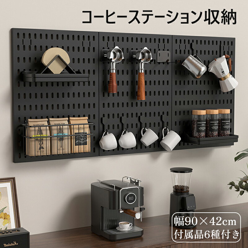 商品詳細： カラー：/画像通り サイズ：/90×42cm 【商品説明】 卓上の空間を最大活用するパンチングボード ◎垂直空間利用、立体収納実現！ ◎頑丈設計！耐久性抜群！ ◎ちょっとした隙間に収納 　机の隅や壁の隙間を有効活用！ 　洗面所やトイレ・玄関やクローゼットなどの 　狭い空間も壁面も有効に使うことができます 【素材】PP、その他 【キーワード】パンチングボード ペグボード デスクパネル フック トレー付き ゲーミング パネル おしゃれ 卓上収納 壁掛け式 有孔ボード パーテーション 机 間仕切り デスク 収納 ボード 送料無料 卓上整理 パネル パンチング 壁掛け 卓上 DIY 間仕切り 壁 ボード キッチンツール収納 卓上ボード ダイニング 玄関 スリム リビング 文房具 穴あきボード キッチン リビング 寝室 壁面 収納 インテリア ディスプレイ ボード メモボード 掲示板 案内板 壁掛け収納 小物入れ フック 壁面収納/収納/お部屋、壁のリノベーション・DIY