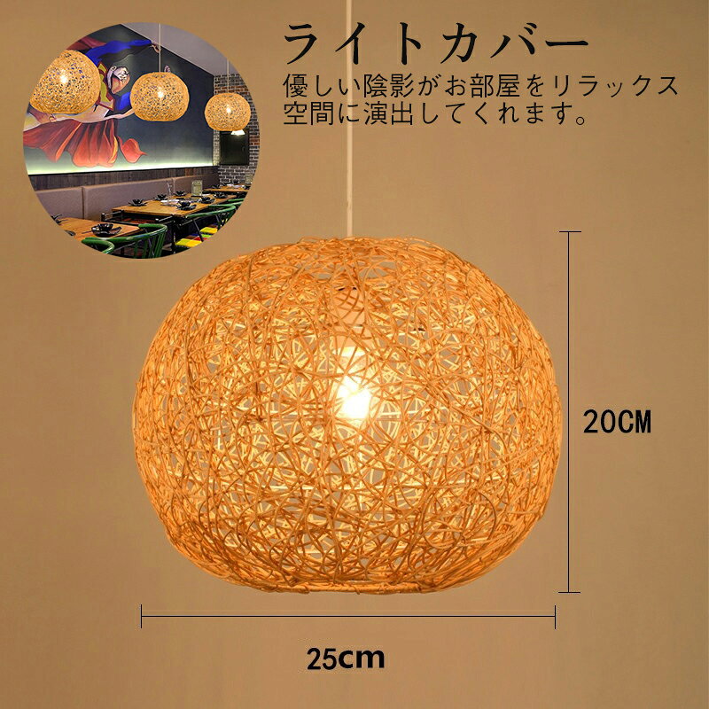 ラタン編みデザインランプシェード吊...