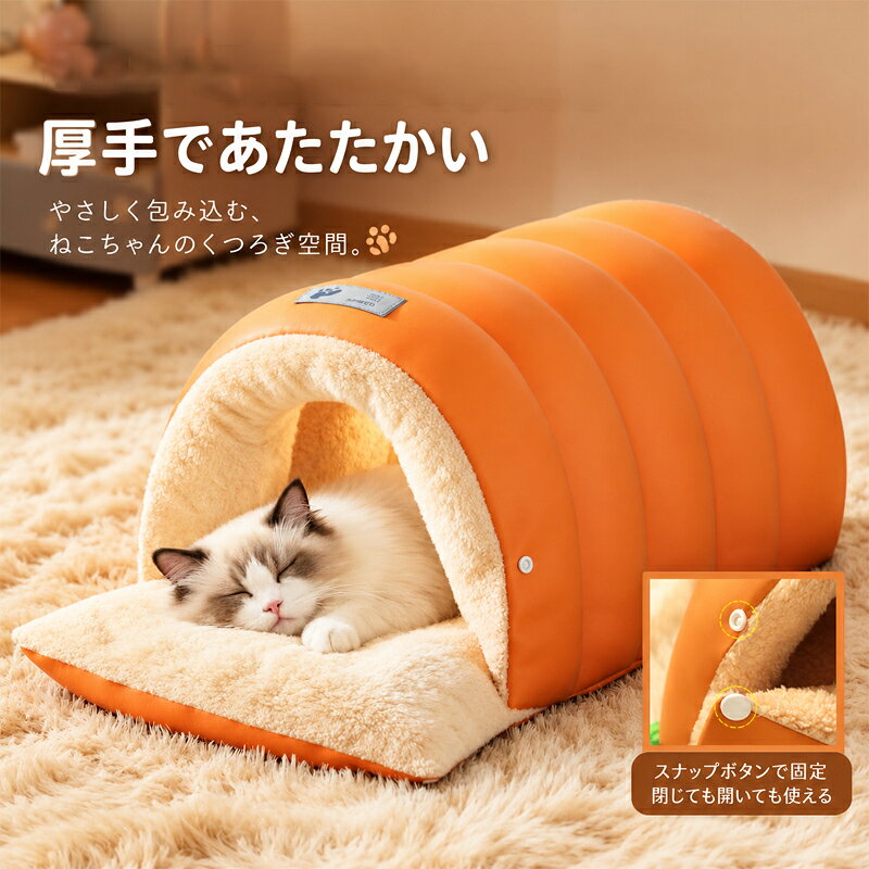 ペットベッド ドーム型 猫ベッド 犬ベッド あったか ふわふわ ペットハウス 寝袋 2...