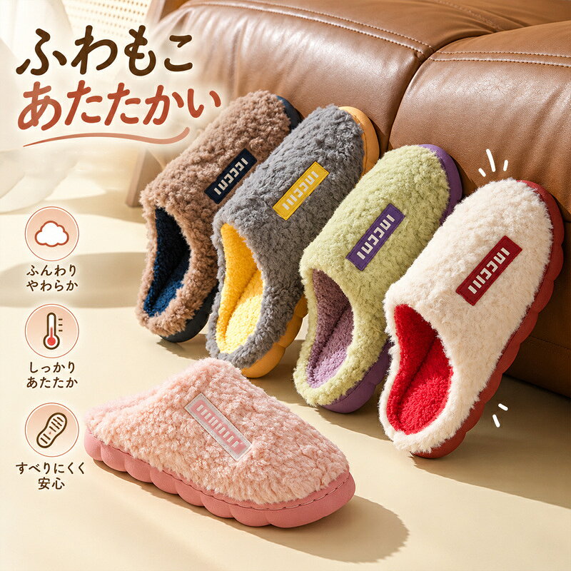 商品詳細: ツーサイズアップおすすめ！ 【商品説明】 おしゃれ × ふんわり可愛い ルームシューズ ！ お部屋の中でもおしゃれに過ごせます♪ 柔らかく、暖かいです！ 歩きやすくあったかで快適に♪ 【素材】アッパー:ポリエステル 底:EVA 【キーワード】スリッパ 室内履き ルームシューズ レディース ボアスリッパ ファースリッパ 冬用 ボア ルームシューズ あったか 前詰まり ふわふわ フェイクファー 暖かい 秋冬用 ムートンスリッパ 室内 歩きやすい 滑り止め 保温 おしゃれ 女 大人 カジュアル 軽量 室内 室外 靴 歩きやすい 来客用 かわいい 大人 カップル シューズ 柔らかい 疲れない ふんわり カジュアル 姉妹 お揃い 家族 春 秋 秋冬 履き心地抜群 あたたかい 部屋 ギフト もこもこ 冷え防止 婦人 靴 滑りにくい 室内靴 防寒 保温 軽量 洗える 職場 スリッパ 温かい