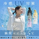 熱中症対策 UVアームパーカー 長袖 指穴 サンバイザー付き 紫外線対策 UPF50+ 体感温度-5℃ UVカット 接触冷感 ラッシュガード レディース 20代...