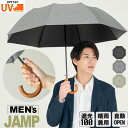 日傘 ジャンプ傘 メンズ ワンタッチ 自動開く u字持ち手 完全遮光 折りたたみ 晴雨兼用 100% UVカット 遮光 耐風 暑さ対策 コンパクト 軽い 収納袋...