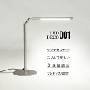 スタンドライト テーブルスタンド 卓上ライト LEDデスクスタンド 勉強机 ライト 読書灯 小型 寝室 ZOOM テレワークデスクライト 学習机 led 目に優...