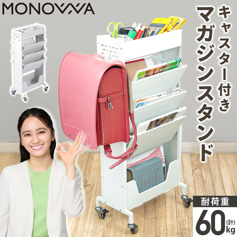樂天商城 - 【クーポン利用で500円OFF】スチール製収納ワゴン ブックスタンド付き 両面収納ラック キャスター付き 大容量 マガジンラック 教科書 雑誌 本 書類 小物入れ 文房具 収納棚 子供部屋 リビング オフィス コンパクト スリムラック フック6個付き