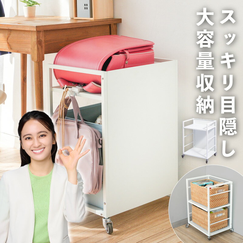 樂天商城 - 【クーポン利用で500円OFF】大容量 収納ワゴン 目隠しワゴン キャスター付き 2段 スリム 高さ調整 収納ラック 80kg耐荷重 整理棚 棚 ラック 備蓄 ストック収納 キッチン収納 カウンター下収納 ランドセル収納 子供部屋 ペット用品 ランドリー