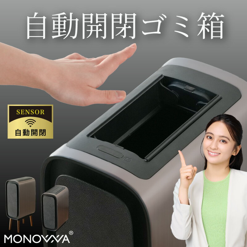 樂天商城 - 【クーポン利用で1000円OFF】ゴミ箱 自動開閉 木製脚付き 北欧風 ステンレス ふた付き スリム 両開き 中央開閉 15L ダストボックス センサー式 配線不要 乾電池式 かざす 人感センサー スクエア 角型 臭わない キッチン リビング 洗面所