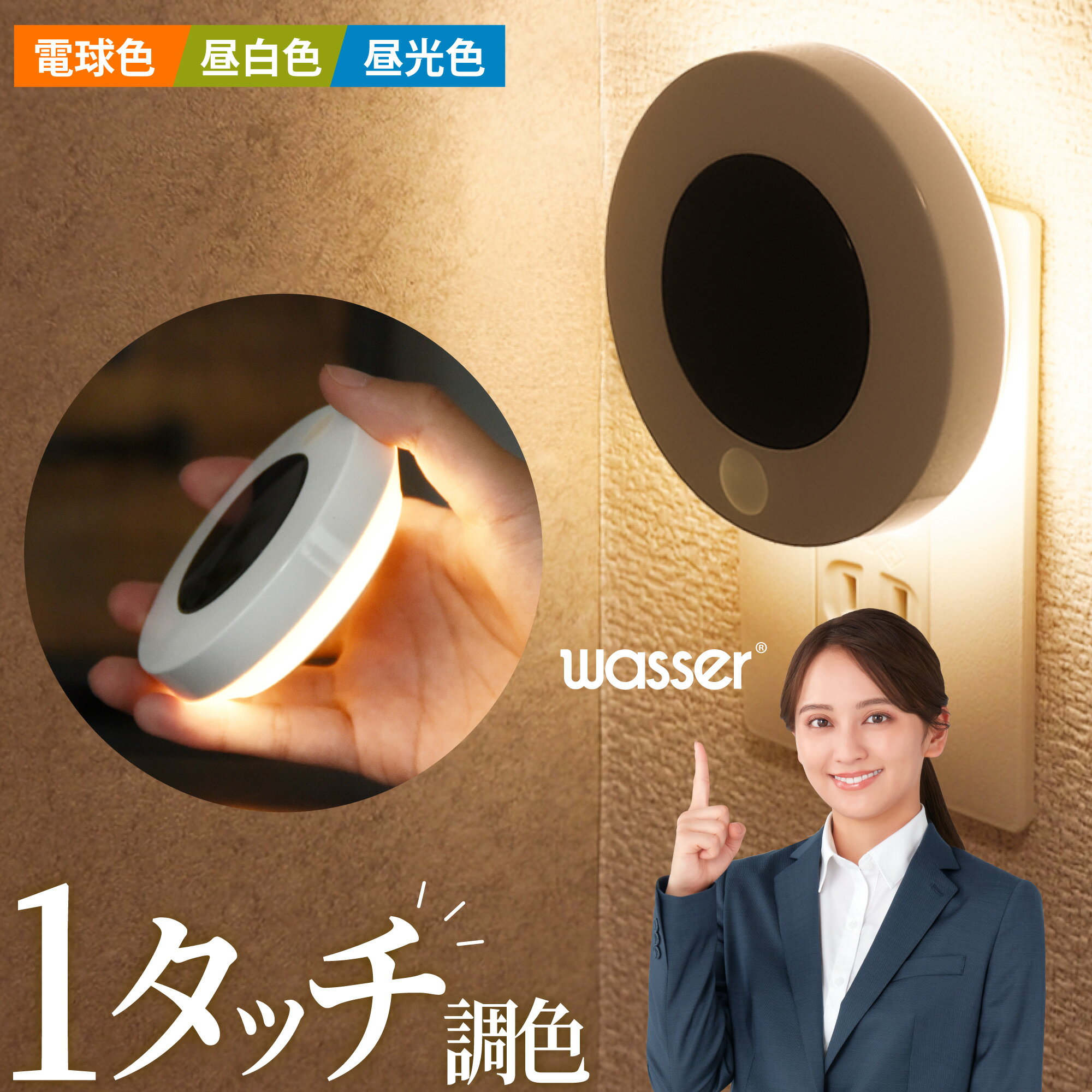 樂天商城 - 【クーポン利用で50円OFF】【2個ご購入で送料無料】人感センサーライト LEDライト 足元灯 自動点灯 ナイトライト フットライト 室内照明 小型 簡単取付 省エネ 懐中電灯 非常灯 階段 廊下 トイレ 天井 玄関 防災グッズ 災害対策 屋内照明