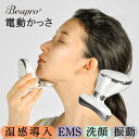 【10P+クーポン利用で100円OFF】ビープロ Beapro 多機能美顔器 T字型 電動洗顔ブラシ 洗顔ケア 温感導入 EMS 超音波 イオン導入 リフトアップ 毛穴 ニキビ お肌の引き締め 自宅エステ ギフト プレゼント 母の日 クリスマス