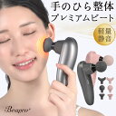 マッサージ機 ハンディガン 筋肉 電動 充電式 コンパクト 軽量 筋肉ほぐし 肩こり解消 筋膜リリースガン 3タイプアタッチメント 肩 腰 脚 太もも ふくらは...
