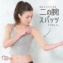二の腕 引き締め シェイプ 2枚入り 二の腕 シェイパー サポーター(4)