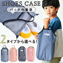【クーポン利用で10%OFF】【選べる2タイプ!】シューズバッグ 上履き入れ 巾着 小学生 子供 男の子 女の子 保育園 ネームタグ付き シューズケース 運動靴...