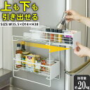 マグネットラック スライド式 2段収納 耐荷重20kg 大容量 スリム設計 幅14cm 左右取付可 冷蔵庫 洗濯機 隙間収納 キッチン 浴室 オフィス スパイスラック 調味料収納 洗剤収納 マグネットラップケース キッチンペーパーホルダー 引き出し 調理道具 多機能 磁定 省スペース