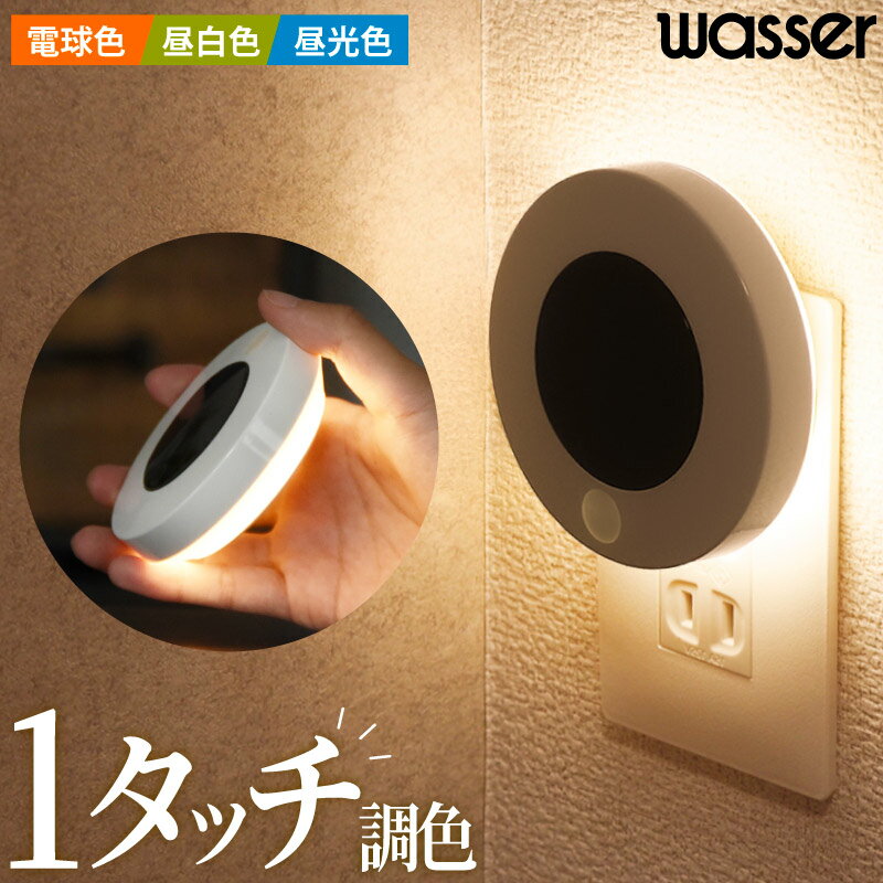 【お得2個セット！】人感センサーライト LEDライト 足元灯 自動点灯 ナイトライト フットライト 室内照明 小型 簡単取付 省エネ 懐中電灯 非常灯 階段 廊下 トイレ 天井 玄関 防災グッズ 災害対策 屋内照明 USB充電式 工事不要