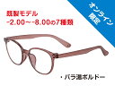 【数量限定】お風呂用メガネ ボルドー お風呂メガネ サウナメガネ サウナ用メガネ FORゆ フォーユー ふぉーゆー 度付き 近視 強度近視 お風呂 サウナ 温泉...