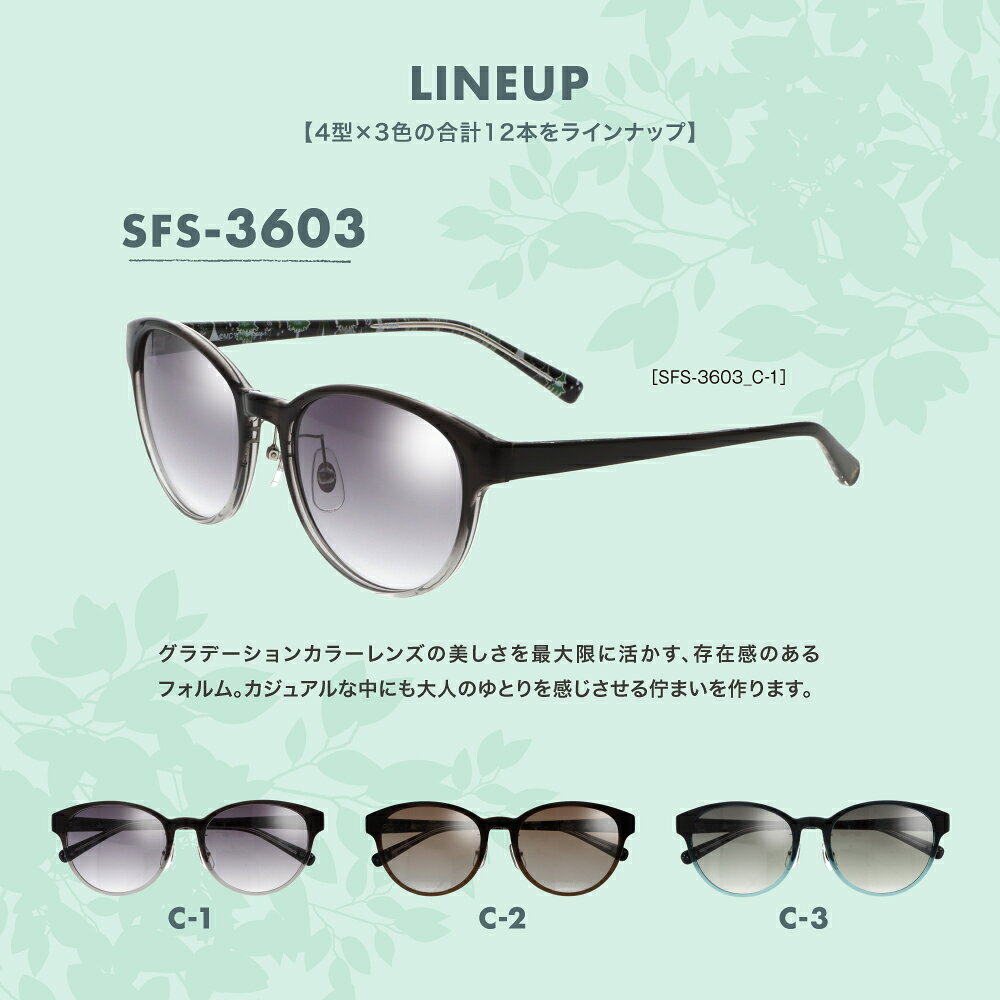 スナフキン SFS-3603 UV サングラス（度なし）ムーミンデザインメガネコレクション MOOMIN DESIGN MEGANE COLLECTION メガネ 眼鏡 アイウェア UVレンズ グレー ブラウン グリーン