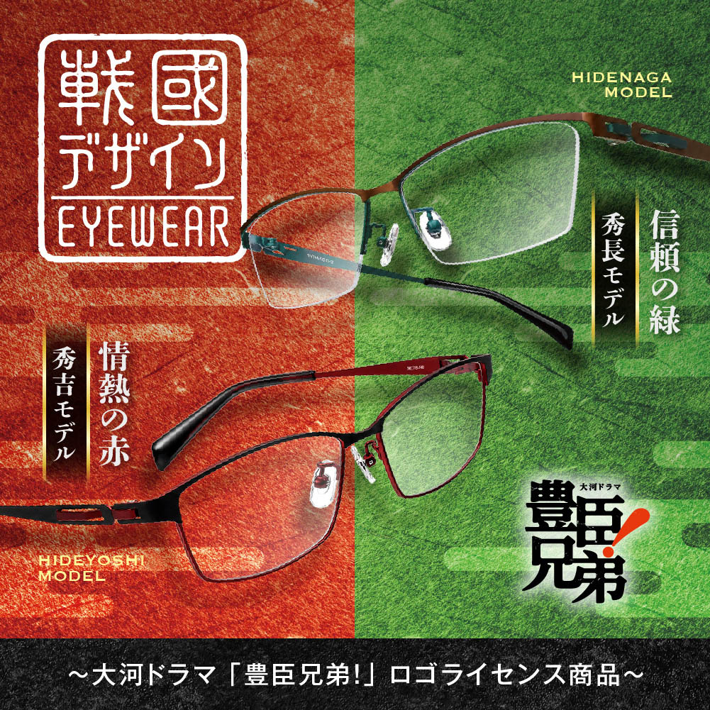 楽天市場】明治時代（眼鏡・サングラス｜バッグ・小物・ブランド雑貨