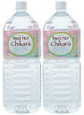 岩の力2本で塩150gプレゼント 岩の力(2L)超ミネラル水 野島式