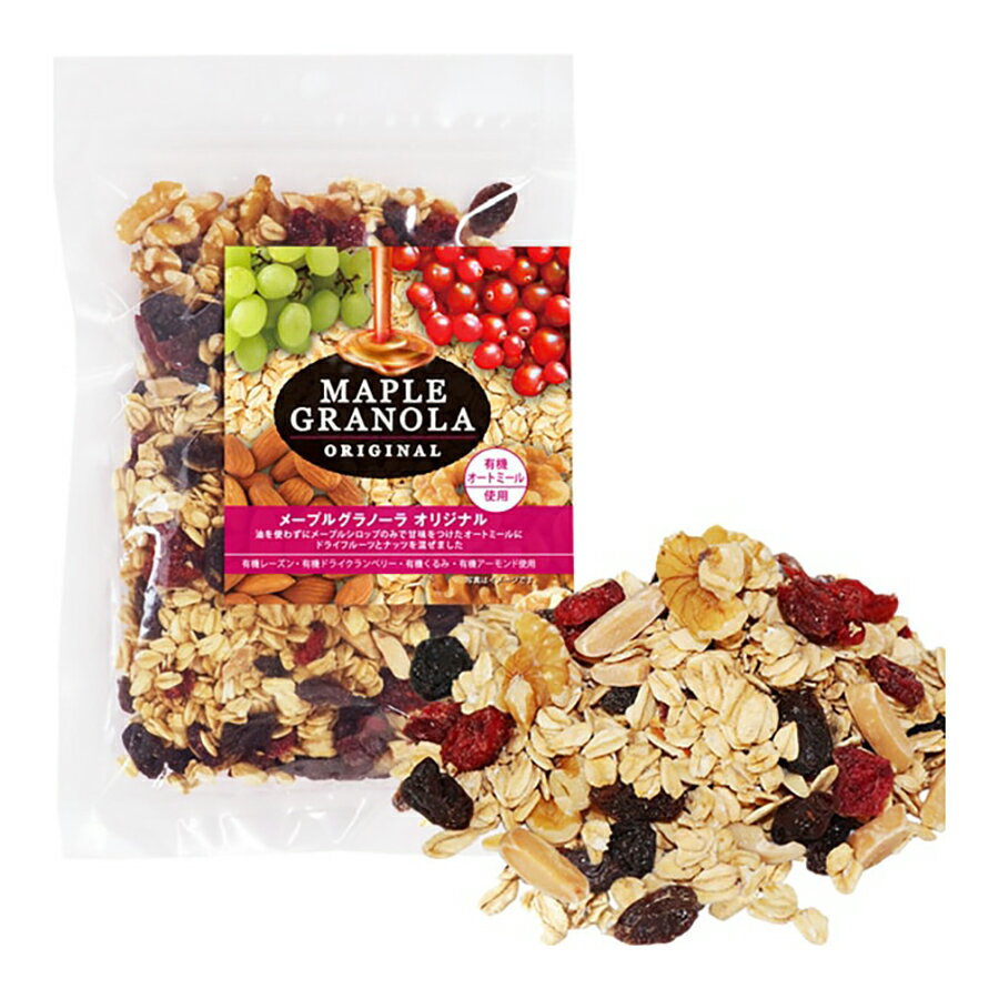 グラノーラオリジナル。甘味はメープルシロップだけ。油・砂糖・添加物不使用