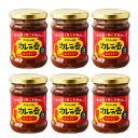 カレーの壷:スパイシー6セット。ローストスパイスの香ばしい風味とパンチの効いた辛味が鶏肉と相性抜群。