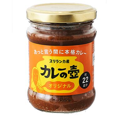 カレーの壷：オリジナル。たっぷりのトマトとレモングラスを使って、爽やかな風味と程よい辛味に仕上げ..