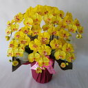 胡蝶蘭M/黄/7F(造花)高さ75cm×巾60cm造花・光触媒 アートフラワー アーティフィシャルフラワー フェイク お誕生日 開店祝い 開院 開業 就任 お祝...