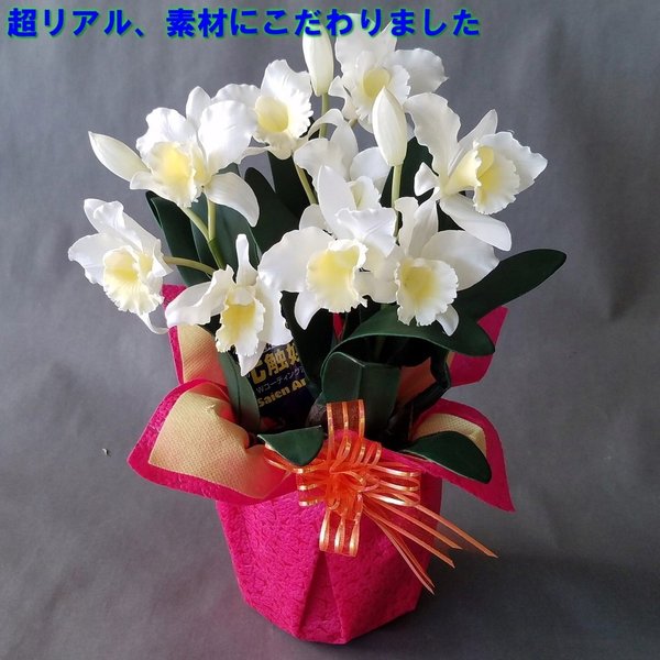 造花アーティフィシャルカトレア-白3株入り　高さ35cm×巾20cm造花・光触媒