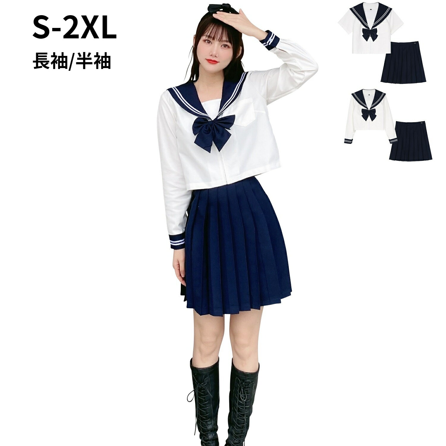 制服 学生服 JK 上下セット スクール制服 半袖 4セット【シャツ＋スカート+蝶結び+靴下】 女の子 通学 学生服 子供服 子ども服 カジュアル 入学式 卒業式 入園式 JK制服 七五三 JK風 学園 プレゼン 団体演出服 合唱演出服 送料無料