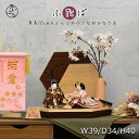 雛人形 コンパクト かわいい おすすめ ひな人形 親王飾り 小さな インテリア お雛様 初節句 小さい 間口39センチ 可愛いお顔 送料無料 【ふたば雛】