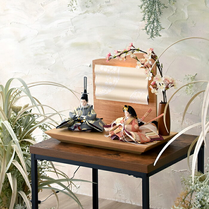 雛人形　モダン きれい　 おしゃれ　ひな祭り　おすすめ　デザイナーズ雛　素敵　お雛さま　初節句　インテリア　親王飾り 間口 48cm 　コンパクト【つづれ梅】つづれうめ　073355　送料無料