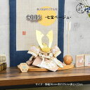 五月人形 兜 コンパクト おしゃれ モダン 小さな 男の子 間口36cm 5月人形 兜 8号 送料無料 端午の節句 【eggs七宝ベージュ】人形のあいはる 限定...