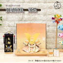 五月人形 兜 コンパクト おしゃれ 兜飾り モダン 小さな 木目 インテリア 間口35cm 5月人形 兜 8号 送料無料 端午の節句 オリジナル兜 【和紙屏風薄...