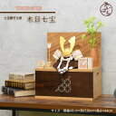 五月人形 兜 コンパクト 収納 おしゃれ モダン 小さな 男の子 間口40cm 5月人形 兜 7号 送料無料 端午の節句 【木目七宝】人形のあいはる 限定商品 ...