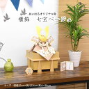 五月人形 コンパクト おしゃれ 兜飾り 兜 モダン 小さな 木目 インテリア 間口25cm 5月人形 兜 8号 送料無料 端午の節句 オリジナル兜 【櫃飾七宝ベ...