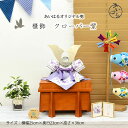 五月人形 コンパクト おしゃれ 兜飾り 兜 モダン 小さな 木目 インテリア 間口25cm 5月人形 兜 8号 送料無料 端午の節句 オリジナル兜 【櫃飾クローバー紫色】人形のあいはる 限定商品 陣羽織 オルゴール 布兜 豆鯉