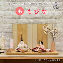 雛人形 おしゃれ 木製 きれい お雛様 ひな人形 親王飾り おすすめ モダン 素敵 インテリア かわいい おすすめ ナチュラル WOODSTYLE ひな祭り 素...