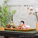 落ち着きのある コンパクトサイズ の お雛様 おしゃれで かわいい 雛人形 きれいな 特典付き で送料無料 の 豪華な 親王飾り は 初節句 に 最適な 【瀬里...