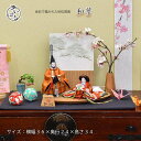 雛人形 コンパクト モダン かわいい おすすめ ひな人形 親王飾り 木目 木目調 WOODSTYLE インテリア お雛様 初節句 小さい 間口36センチ 可愛い...