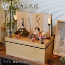 雛人形 収納飾り コンパクト おしゃれな きれい 親王飾り モダン お雛様 おひなさま ひな祭り おすすめ 高級 デザイナーズ雛 インテリア 木目調 おしゃれ ...