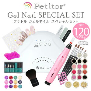 \月末月初セール 7980→5980円/【マシン付き120点キット】 ジェルネイルキット 初心者 ジェルネイル ライト キット ネイル ネイルセット セルフネイル カラージェル クリア スターターキット ジェルネイルスタート 必要なもの ネイルライト ドーム型 UV LED ネイルマシン