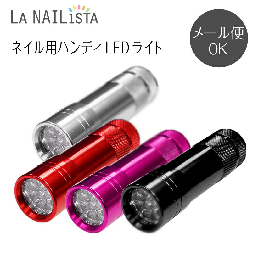 ͥ UV LED 饤ȡ121.3W/ڥ󷿡ڥԥ󥭡 ϥǥLED饤ȡPinkie star Handy LED Light