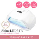 ★GW限定価格★ 【プチトル Shine LED 5