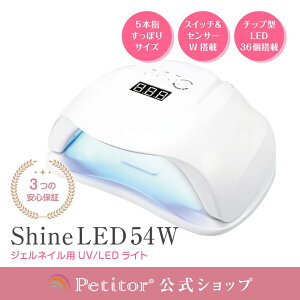 㤤ʪޥ饽45OFF ڥץȥ Shine LED 54W UV LED ͥ 饤 ư󥵡 ޡĤ ɡ෿ ͥ饤 å׷LED ͥɥ饤䡼 ͥ륷 쥸󥯥ե ®Ų  ǽ ϥѥ ץȥ 